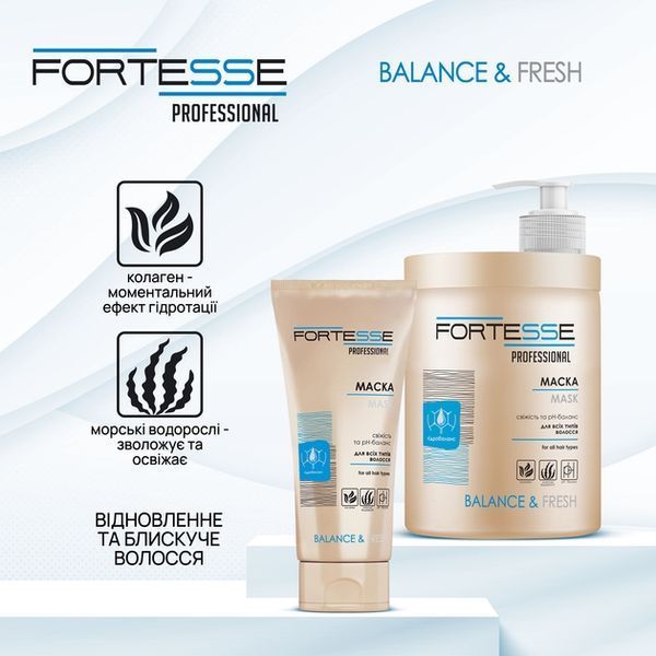 Маска для волосся Fortesse Pro Баланс 200 мл для здорових і блискучих локонів 00000000154 фото