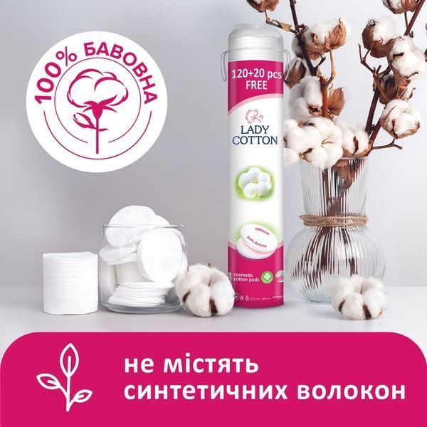 Ватні диски Lady Cotton 120+20 шт. 100% бавовна, 140 шт. в упаковці 00000002300 фото