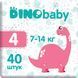 Підгузки Dino Baby Розмір 4 (7-14 кг) 40 шт для комфортного догляду за дитиною 00000001179 фото 1