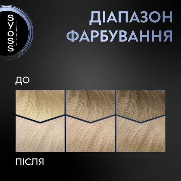 Фарба для волосся SYOSS Арктичний блонд 115 мл від Syoss 00000000581 фото