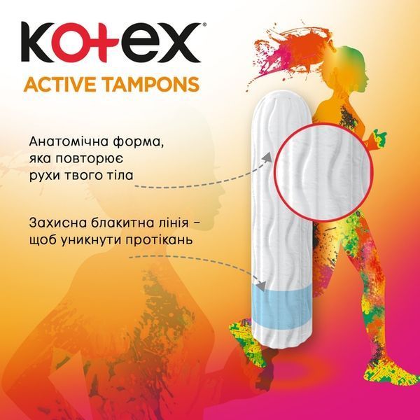 Тампони Kotex Active Normal 16 шт без аплікатора в індивідуальному пакуванні 00000002529 фото