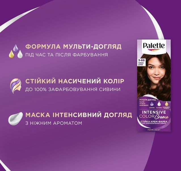 Фарба для волосся Palette 3-68 Червоне дерево 110 мл для яскравого кольору волосся 00000000524 фото