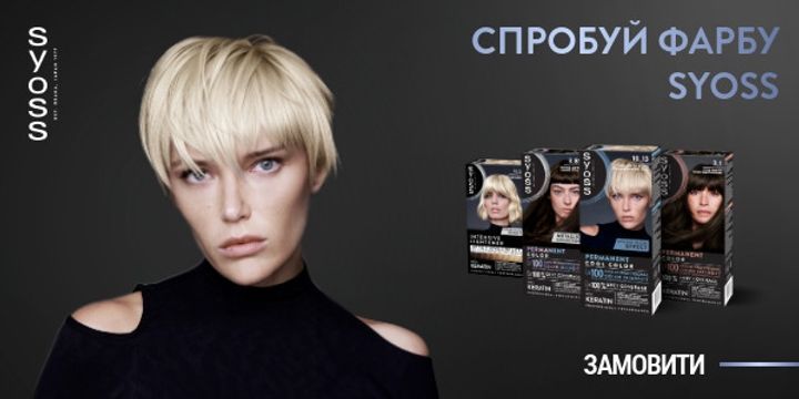 Фарба для волосся SYOSS Арктичний блонд 115 мл від Syoss 00000000581 фото