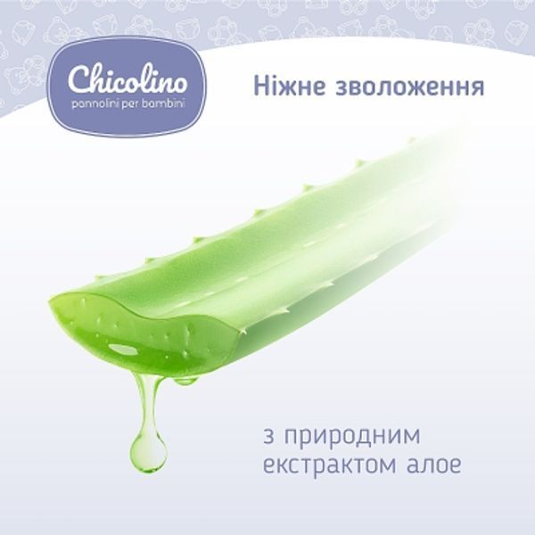 Серветки вологі для дітей з перших днів життя Chicolino 60 шт для ніжної шкіри 00000001107 фото