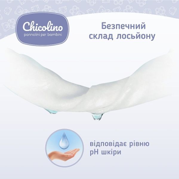 Серветки вологі для дітей з перших днів життя Chicolino 60 шт для ніжної шкіри 00000001107 фото