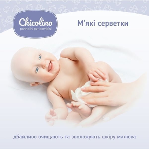 Серветки вологі для дітей з перших днів життя Chicolino 60 шт для ніжної шкіри 00000001107 фото