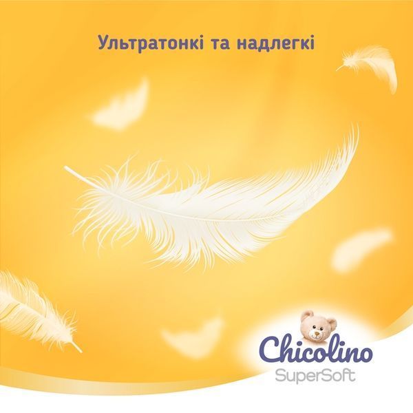 Підгузки Chicolino Super Soft Розмір 6 для дітей від 16 кг 30 шт унісекс 00000001213 фото