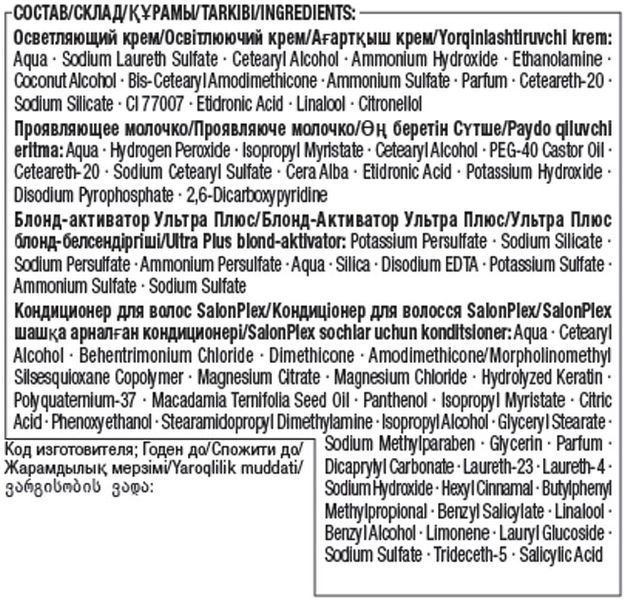 Фарба для волосся SYOSS 13-0 Ультра освітлювач 115 мл для яскравого кольору волосся 00000000569 фото