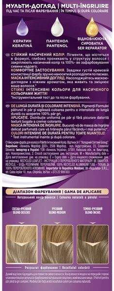 Фарба для волосся Palette ICC 9-1 Холодний світлий блонд 110 мл 00000000535 фото