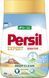 Пральний порошок Persil Expert Deep Clean Автомат Sensitive 4.05 кг для 27 циклів прання 00000004246 фото 1