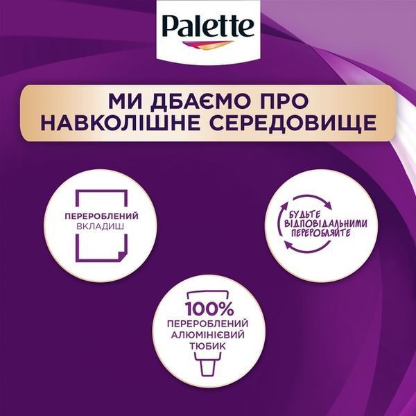 Фарба для волосся Palette ICC 9-1 Холодний світлий блонд 110 мл 00000000535 фото