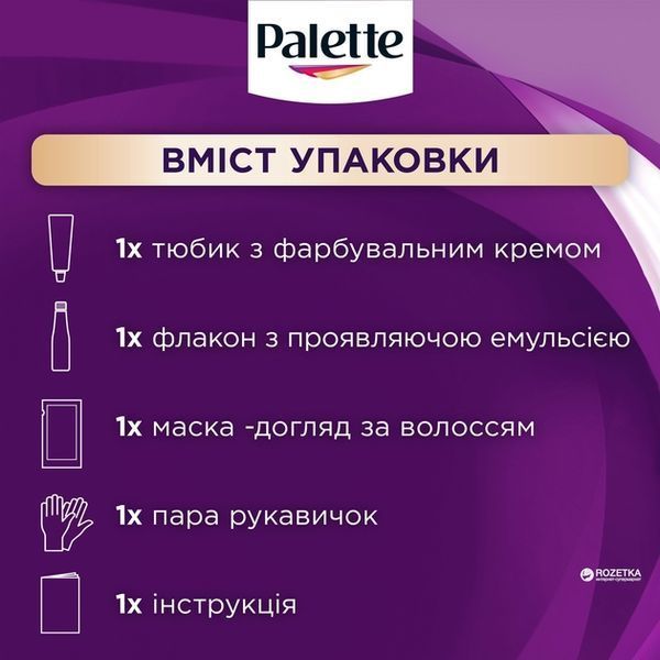 Фарба для волосся Palette ICC 9-1 Холодний світлий блонд 110 мл 00000000535 фото