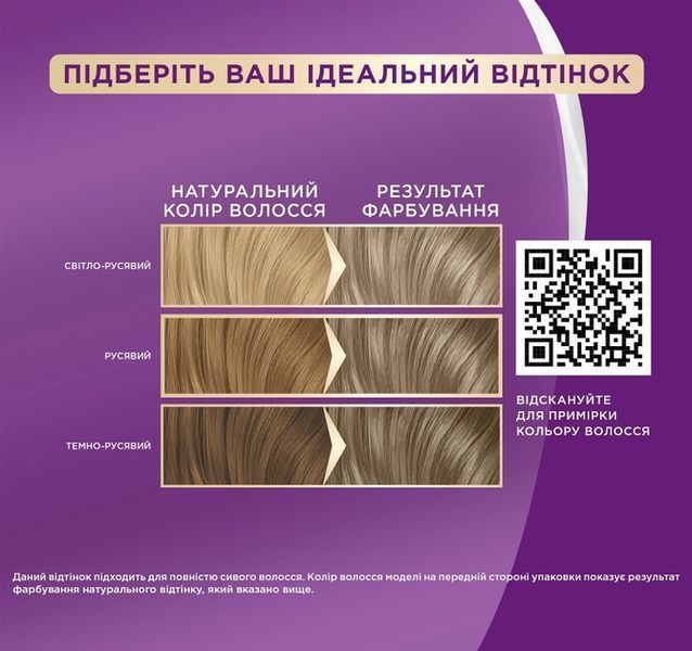 Фарба для волосся Palette ICC 9-1 Холодний світлий блонд 110 мл 00000000535 фото
