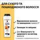 Шампунь Gliss Kur Total Repair 400 мл для сухого та пошкодженого волосся 00000000732 фото 4
