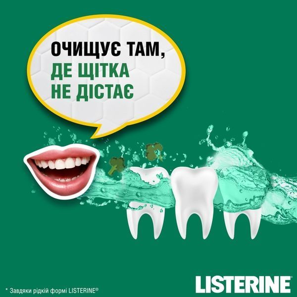 Ополіскувач для порожнини рота Listerine Total Care 500 мл Захист зубів та ясен 00000002271 фото