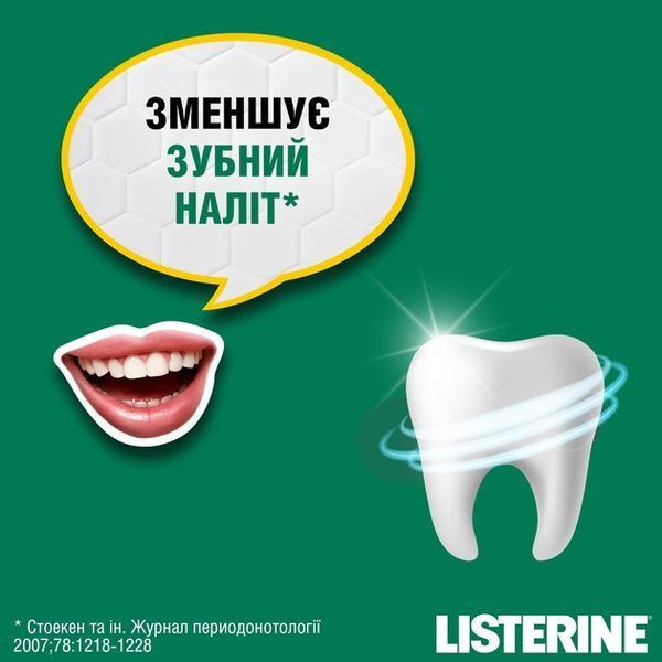 Ополіскувач для порожнини рота Listerine Total Care 500 мл Захист зубів та ясен 00000002271 фото