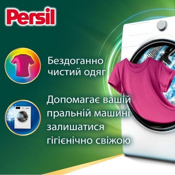 Гель для прання Persil Color Gel Deep Clean 1.98 л для яскравих кольорів 4 цикли 00000003796 фото