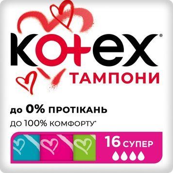 Гігієнічні тампони Kotex Super без аплікатора 16 шт з м'якою поверхнею 00000002528 фото