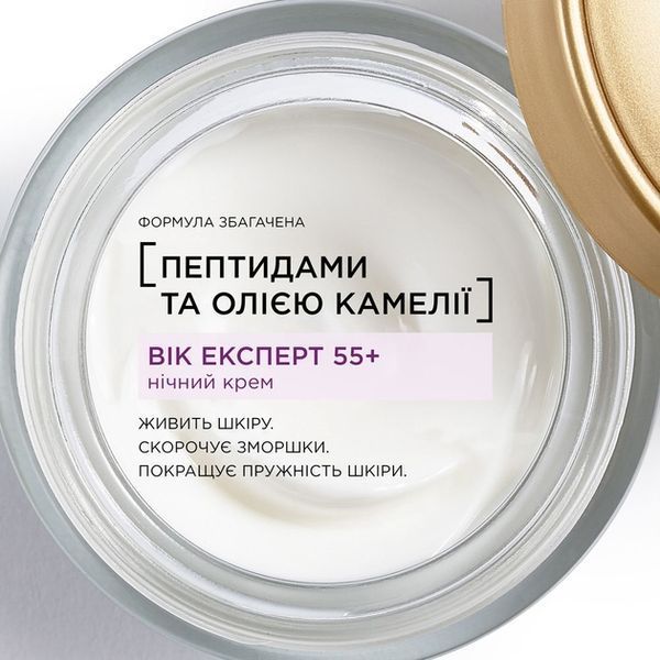 Крем для обличчя L'Oreal Paris Вік експерт 55+ нічний проти зморшок 50 мл 00000003468 фото