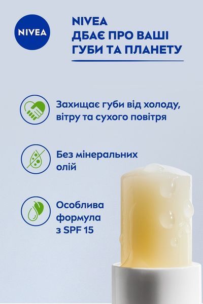 Бальзам для губ NIVEA Med Repair з авокадо 4.8 г з вітаміном E та пантенолом 00000003412 фото
