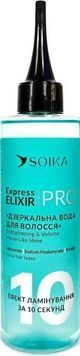 Експрес-кондиціонер Soika Express Elixir для зміцнення та об'єму 200 мл 00000000039 фото