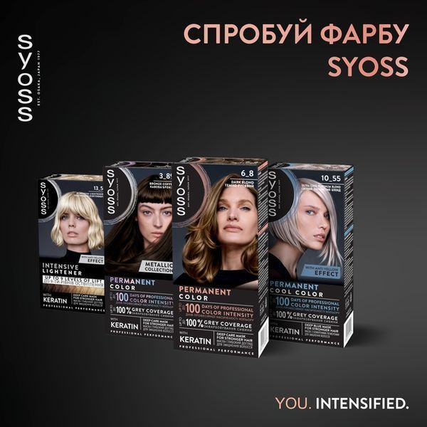 Фарба для волосся SYOSS 6-8 Темно-русявий 115 мл для яскравого кольору та блиску 00000000574 фото