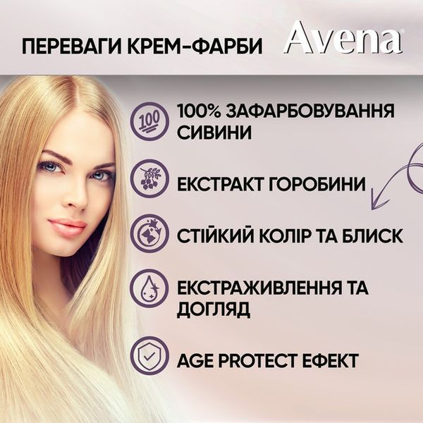 Крем-фарба Acme Avena Shine Color № 015 Темно-русявий від виробника ACME 00000000365 фото
