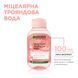Міцелярна вода Garnier Skin Naturals з трояндовою водою для очищення шкіри 100 мл 00000003540 фото 6