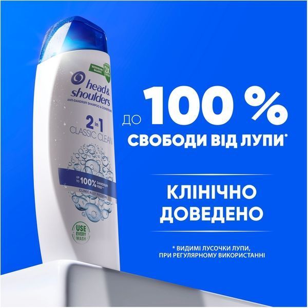 Шампунь Head & Shoulders 2 в 1 Проти лупи Основний догляд 625 мл для всіх типів волосся 00000000738 фото