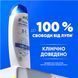 Шампунь Head & Shoulders 2 в 1 Проти лупи Основний догляд 625 мл для всіх типів волосся 00000000738 фото 6