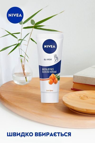 Крем для рук Nivea Комплексний 75 мл з Польщі для зволоження та захисту шкіри 00000002034 фото