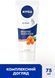 Крем для рук Nivea Комплексний 75 мл з Польщі для зволоження та захисту шкіри 00000002034 фото 2