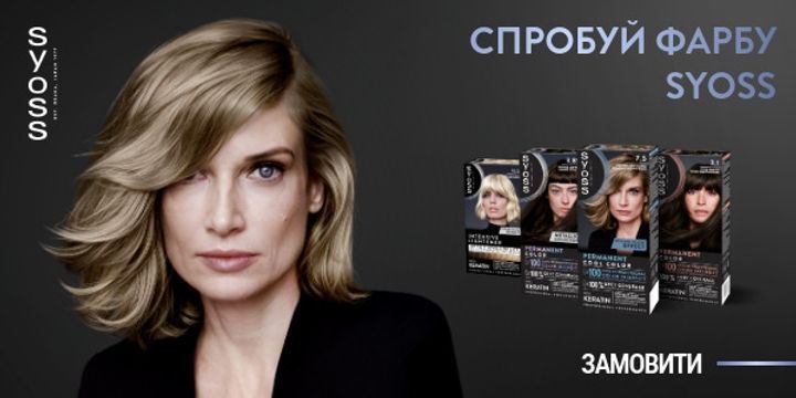 Фарба для волосся SYOSS 7-5 Попелястий русявий 115 мл для стильного образу 00000000576 фото
