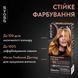 Фарба для волосся SYOSS 8-7 Карамельний блонд 115 мл від Syoss 00000000577 фото 2