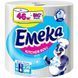 Emeka White Jumbo тришарове серветки 1шт для зручності та чистоти в домі 00000001691 фото 1