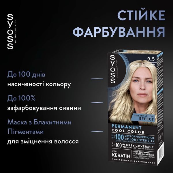 Фарба для волосся SYOSS 9-5 Перлинний блонд 115 мл від Syoss 00000000578 фото