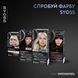 Фарба для волосся SYOSS 9-5 Перлинний блонд 115 мл від Syoss 00000000578 фото 5
