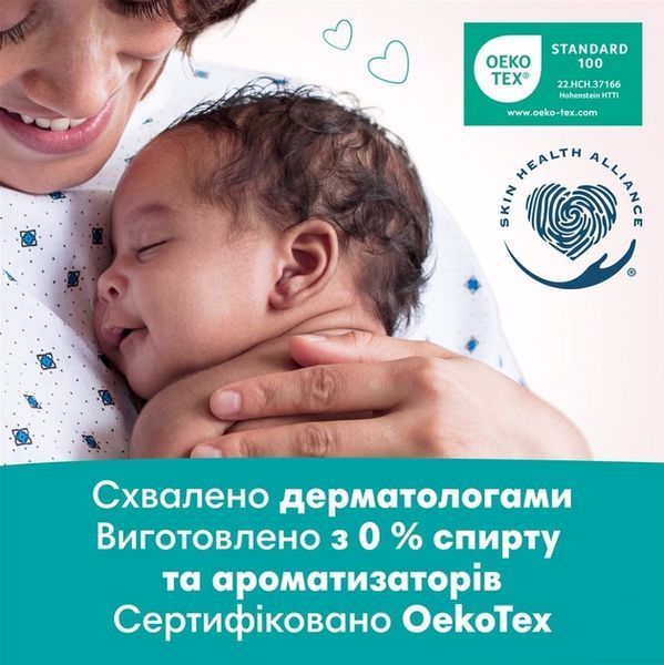 Дитячі вологі серветки Pampers Sens 4x52 гіпоалергенні 208 шт Німеччина 00000001101 фото