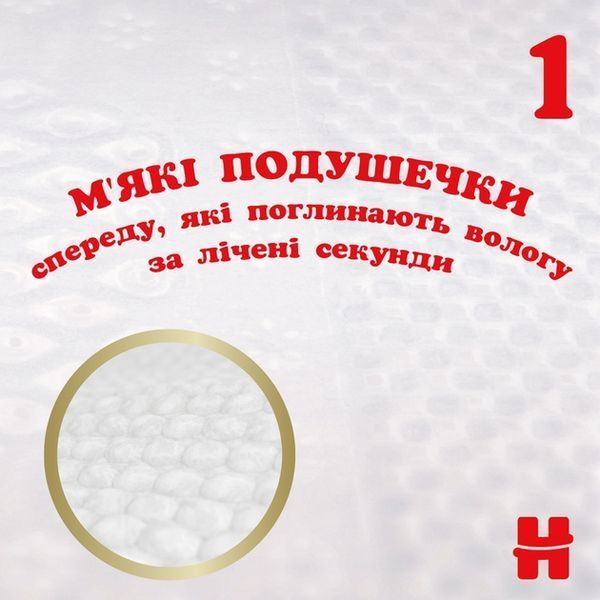 Підгузки Huggies Extra Care Розмір 4 33 шт для дітей 8-16 кг з Чехії 00000001198 фото