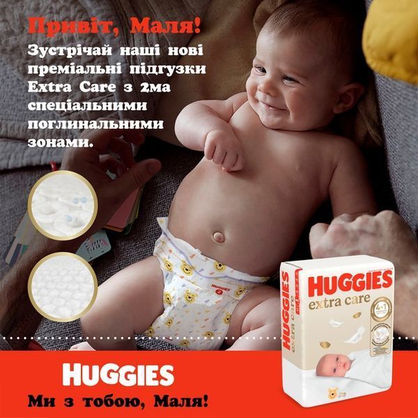 Підгузки Huggies Extra Care Розмір 4 33 шт для дітей 8-16 кг з Чехії 00000001198 фото