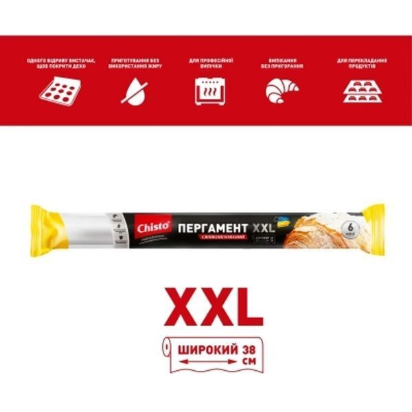 Папір для випічки Chisto Professional XXL Силіконізований 38 см 6 м 00000001488 фото