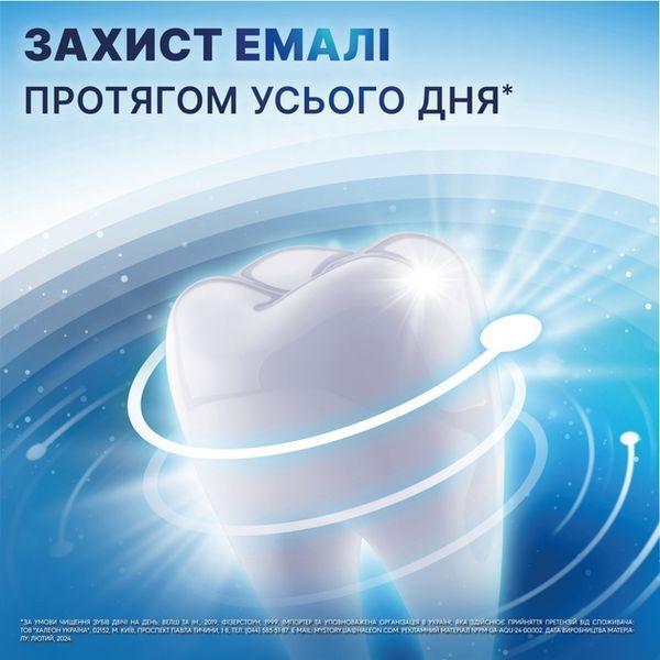 Зубна паста Aquafresh All In One Protection Кришталева білизна 75 мл 00000002098 фото