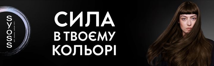 Стійка фарба для волосся SYOSS 3-89 Кавова бронза для яскравого кольору волосся 00000000450 фото