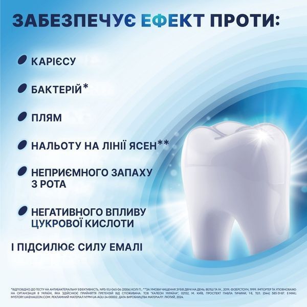 Зубна паста Aquafresh All In One для свіжого дихання 75 мл 00000002099 фото