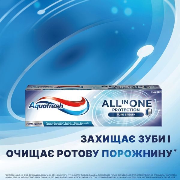 Зубна паста Aquafresh All In One для свіжого дихання 75 мл 00000002099 фото
