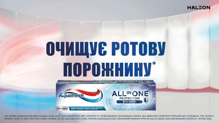 Зубна паста Aquafresh All In One для свіжого дихання 75 мл 00000002099 фото