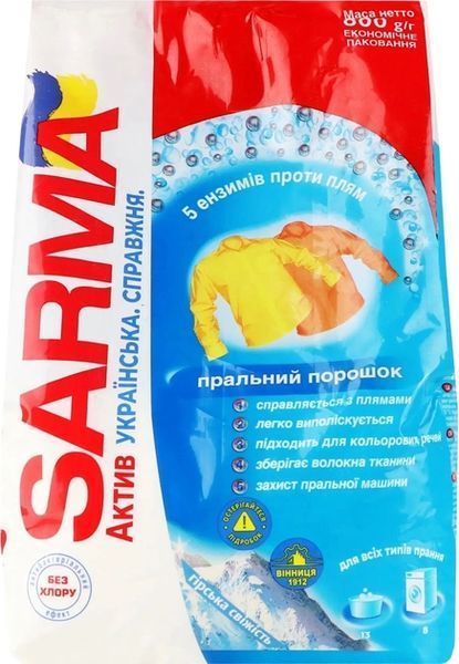 Пральний порошок Sarma Актив Гірська свіжість 800 г для бездоганної чистоти білизни 00000004258 фото