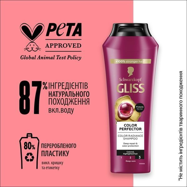 Шампунь для волосся Gliss Ultimate Color 250 мл для яскравого кольору волосся 00000000896 фото