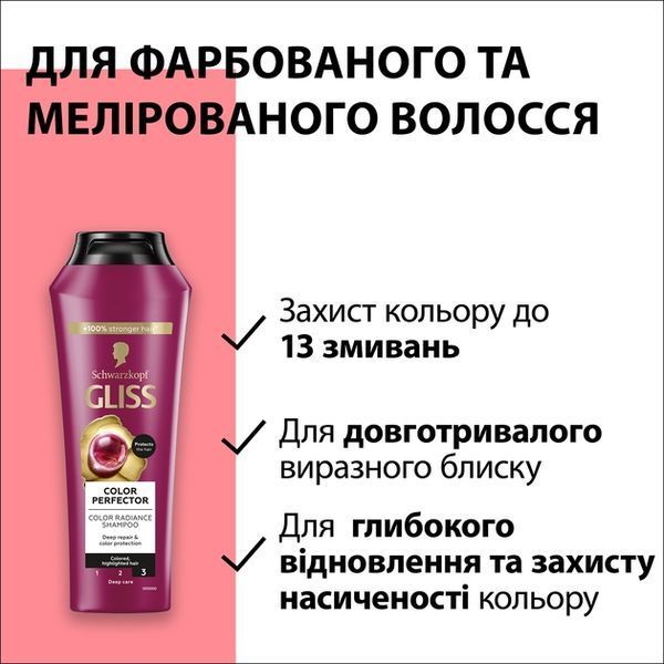 Шампунь для волосся Gliss Ultimate Color 250 мл для яскравого кольору волосся 00000000896 фото