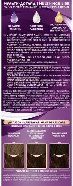 Фарба для волосся Palette 3-65 Темний шоколад 110 мл для яскравого кольору волосся 00000000523 фото